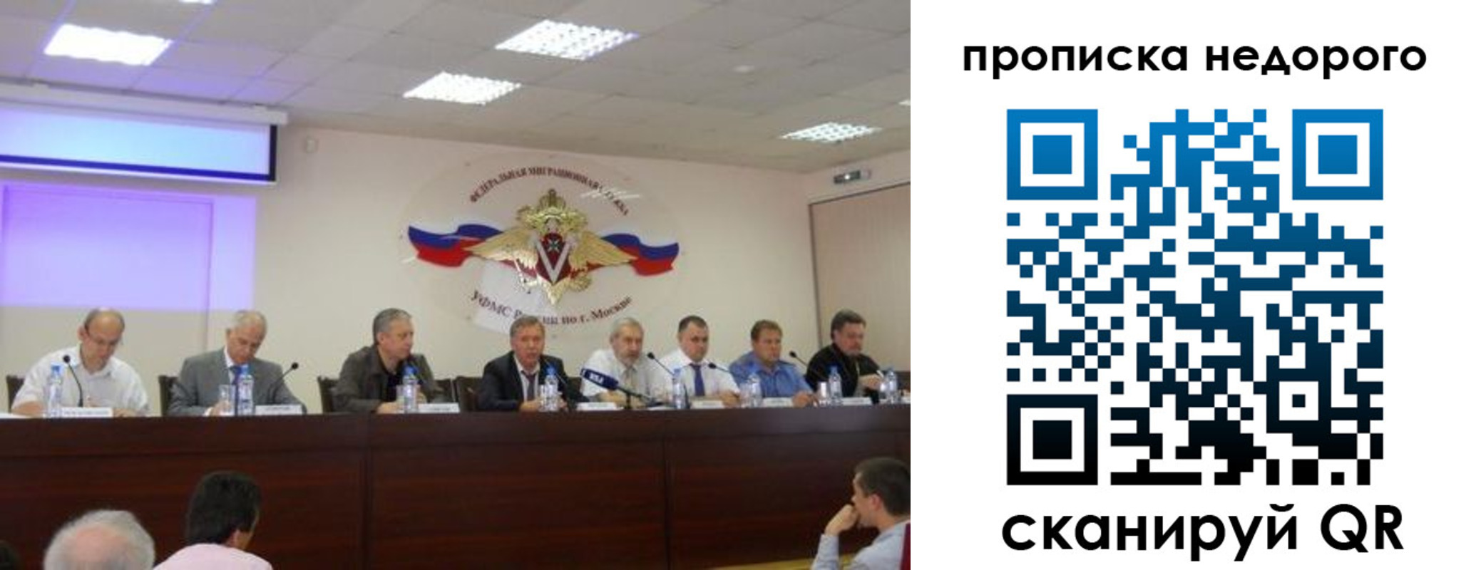 временная регистрация для всех в Мурманске