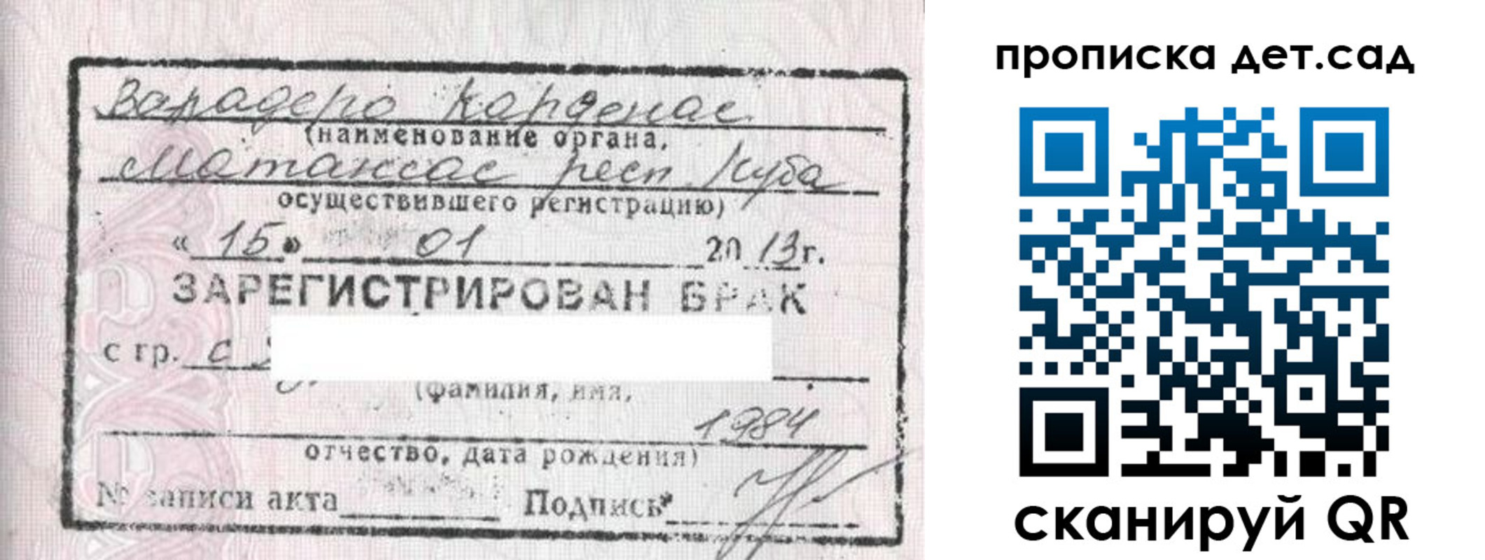 временная регистрация в квартире в Мурманске